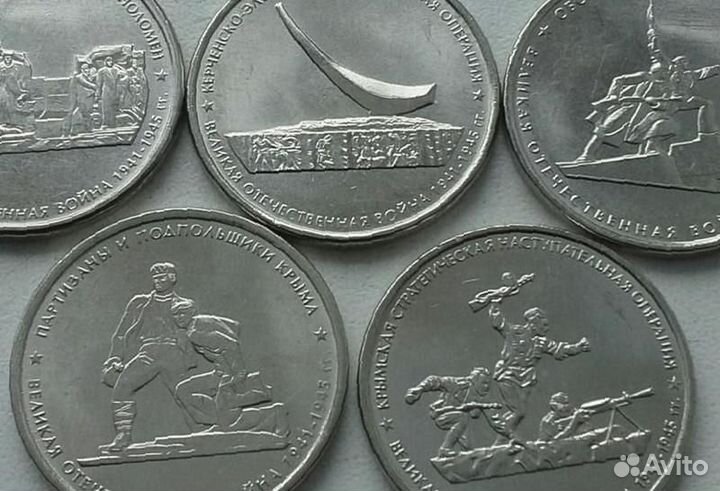 Крымские пятаки и копейки