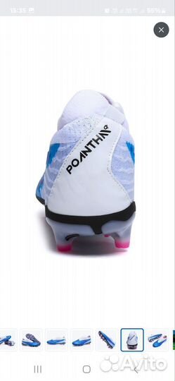 Футбольные бутсы