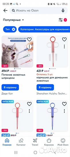 Таблеткодаватель для животных