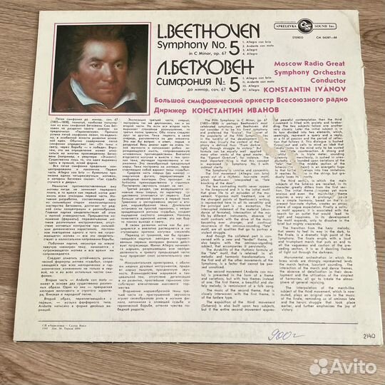 Бетховен Коллекция lp