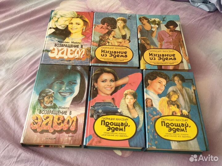 Книги по сериалу возвращение в эдем