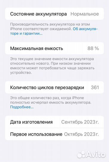 iPhone 15 Pro Max, 256 ГБ