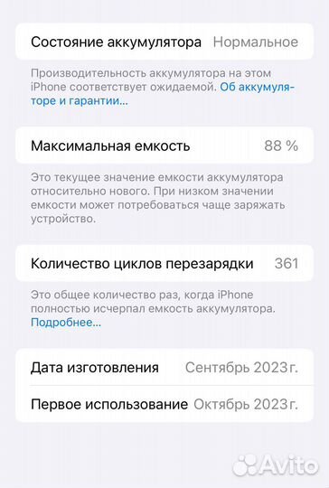 iPhone 15 Pro Max, 256 ГБ