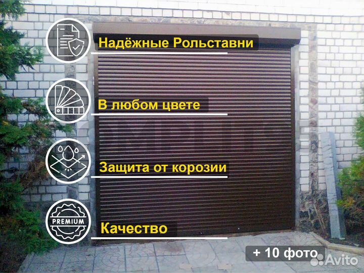 Рольставни