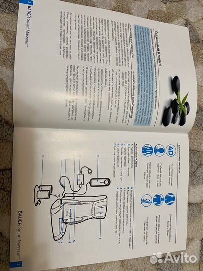 Массажная накидка bauer