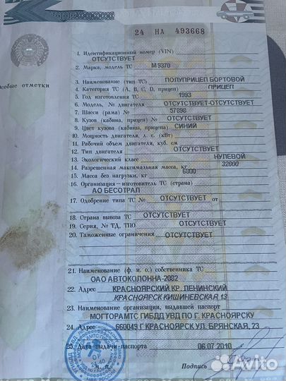 КАМАЗ 43118, 2011