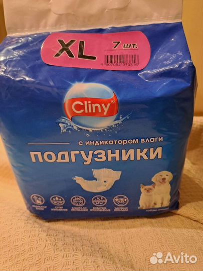 Подгузники Cliny для собак и кошек. Размер Xl