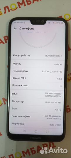 HUAWEI P20 Lite, 4/64 ГБ