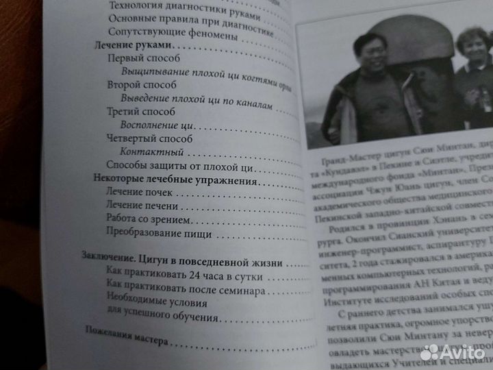 Книги по цигун