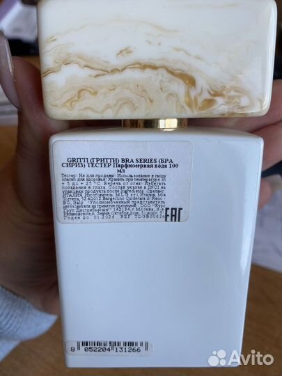 Остаток во флаконе оригинал