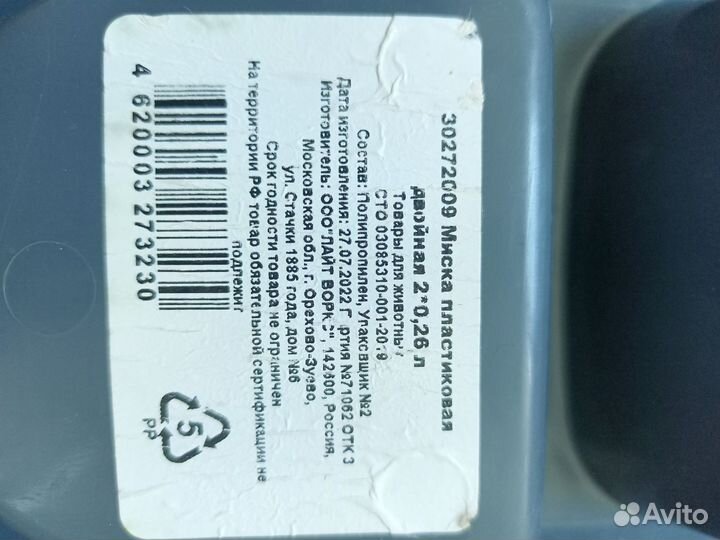 Посудка для животных