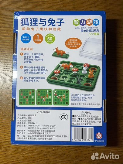 Детская игра