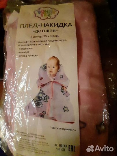 Плед-конверт