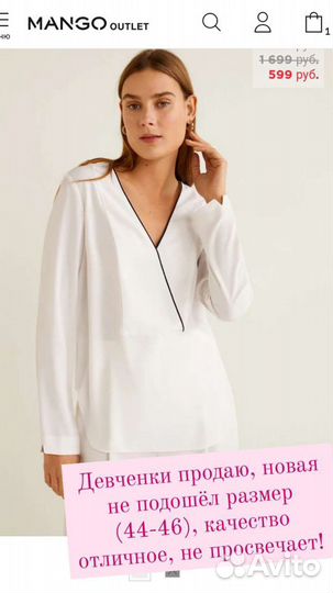 Блузка mango