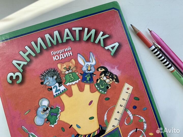 Книги для дошкольников