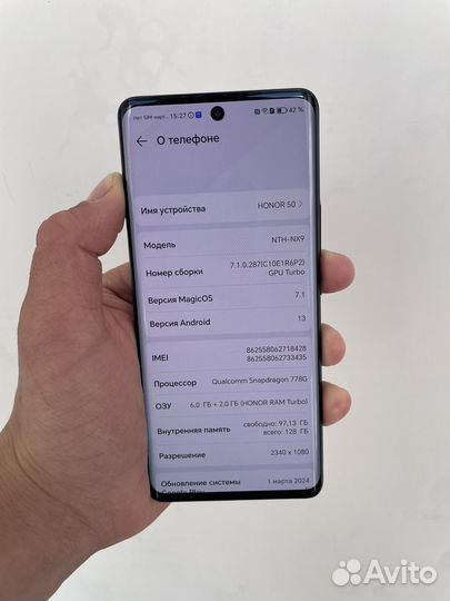 HONOR 50, 6/128 ГБ