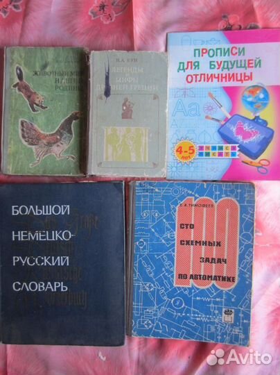 В.А. Тимофеев. Сто схемных задач по математике