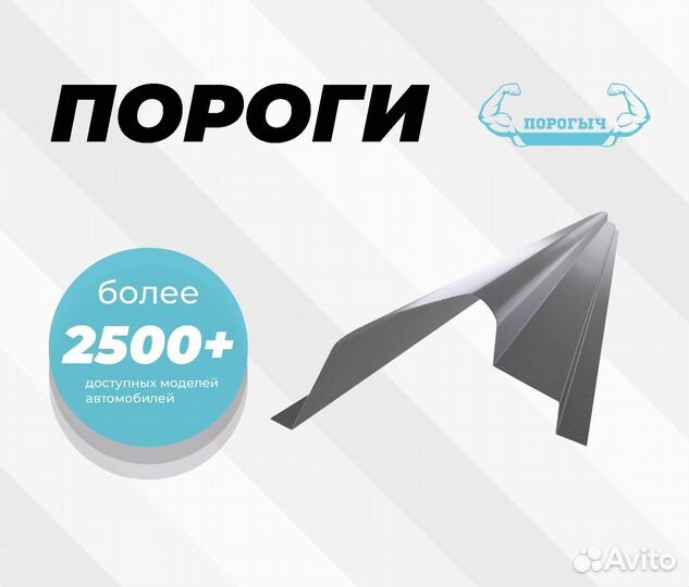 Порог Honda Accord 8 правый