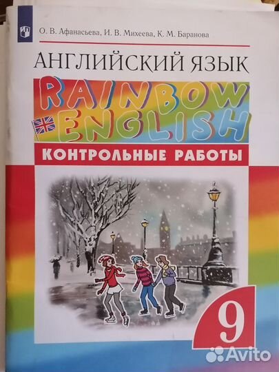 Контрольные работы по английскому 9 класс