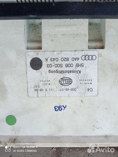 Блок климат контроля