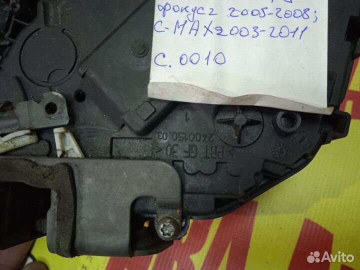 Замок двери левой передней Ford Focus