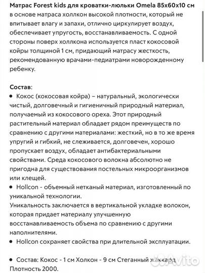 Матрас в кроватку 85*60