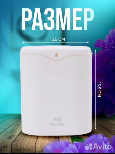 Увлажнитель воздуха