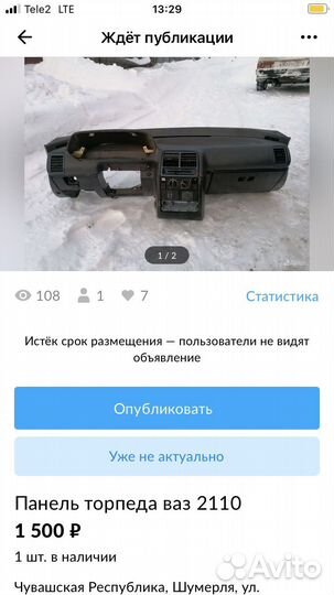 Голая торпеда приора