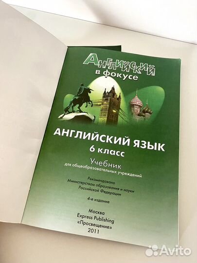 Учебник и рабочая тетрадь Spotlight 6