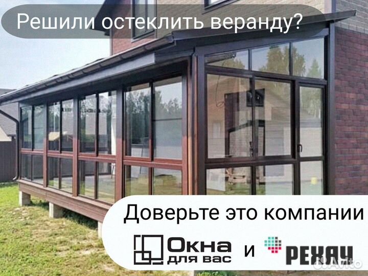 Раздвижное остекление веранды с установкой