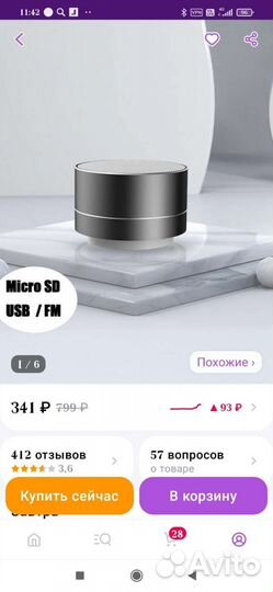 Блютуз колонка