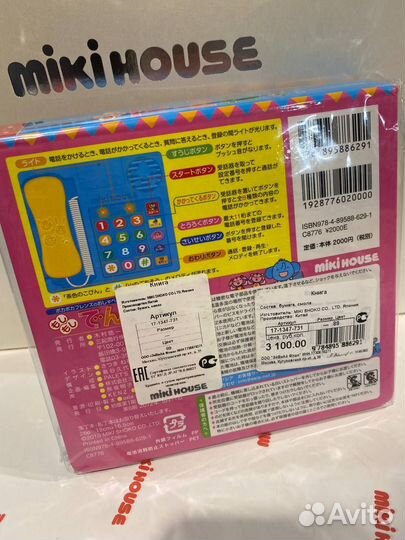 Музыкальная книга с картинками Miki House