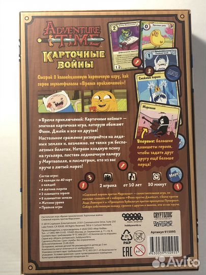Карточные войны