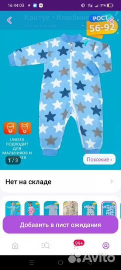 Комбинезон