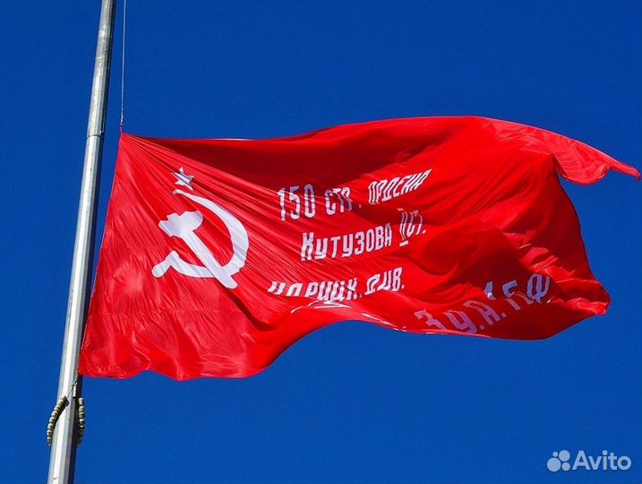 Флаг знамя победы