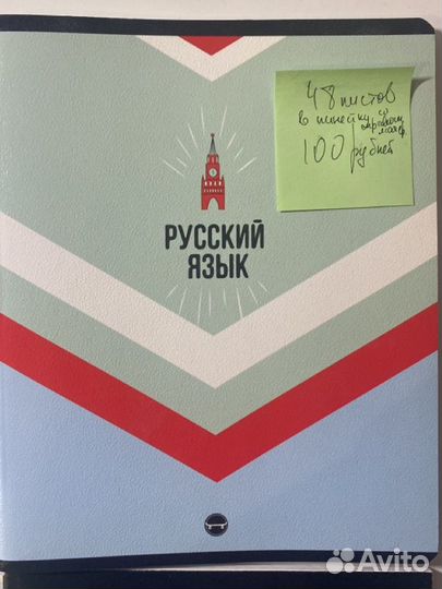 Тетради для школы от 24 до 48 листов