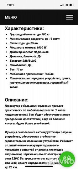 Гироскутер SMART Balance SUV Premium 10.5