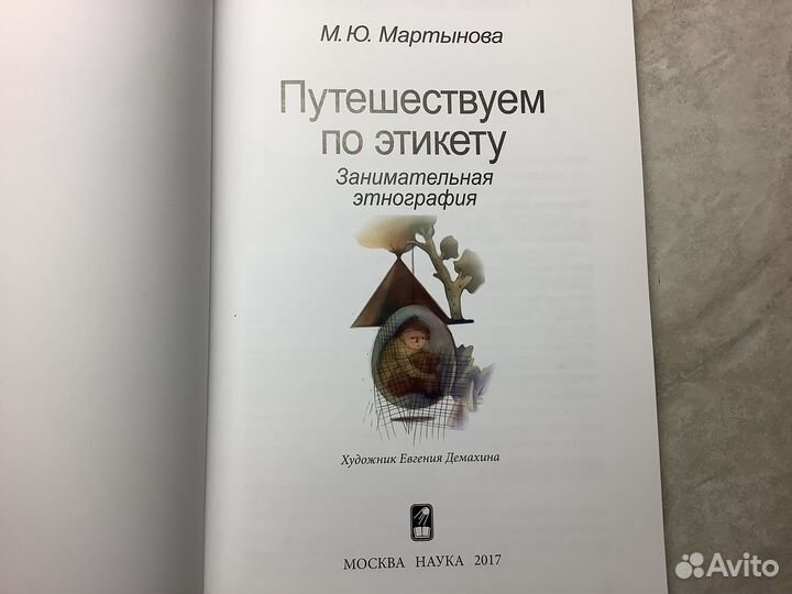 М.Толмачева М. Мартынова. Стендаль на французском