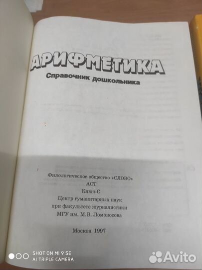 Русский язык,Математика