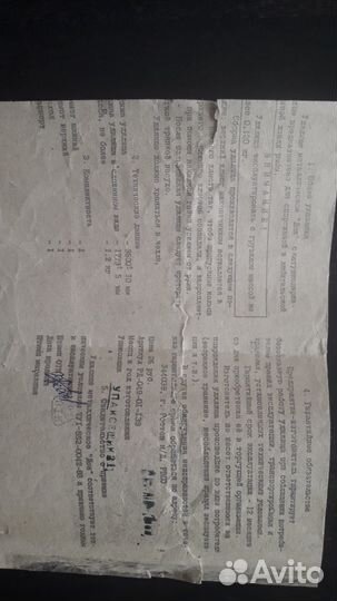 Удилище металическое 