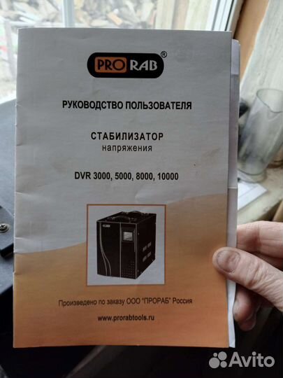 Автоматический стабилизатор напряжения