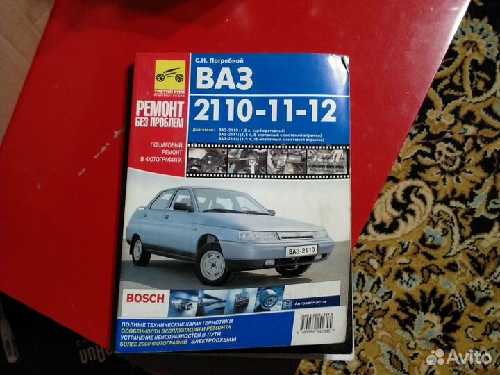 Руководство по эксплуатации ваз