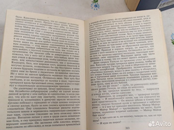Джозеф Хеллер собрание сочинений 2 тома 1998