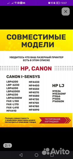 Картридж CE278A/726/728 (HP 78A)