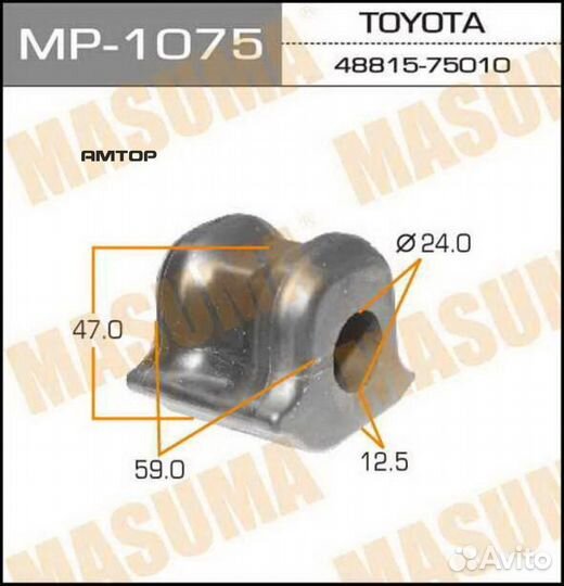Masuma MP-1075 Втулка стабилизатора Masuma MP-1075