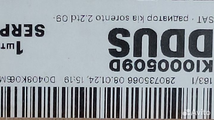 Радиатор охлаждения KIA Sorento 2.2TD 2009-2020