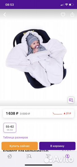 Конверт на выписку для девочки 55-62 (+10 -5)