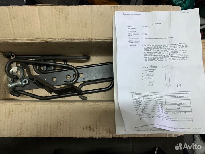 Инструменты Peugeot