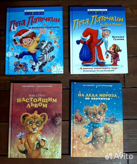 Детские книги, часть 4