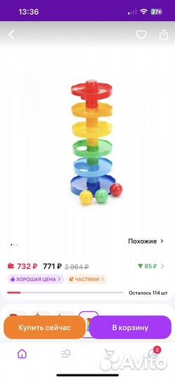 Пирамидка детская лабиринт с шариками